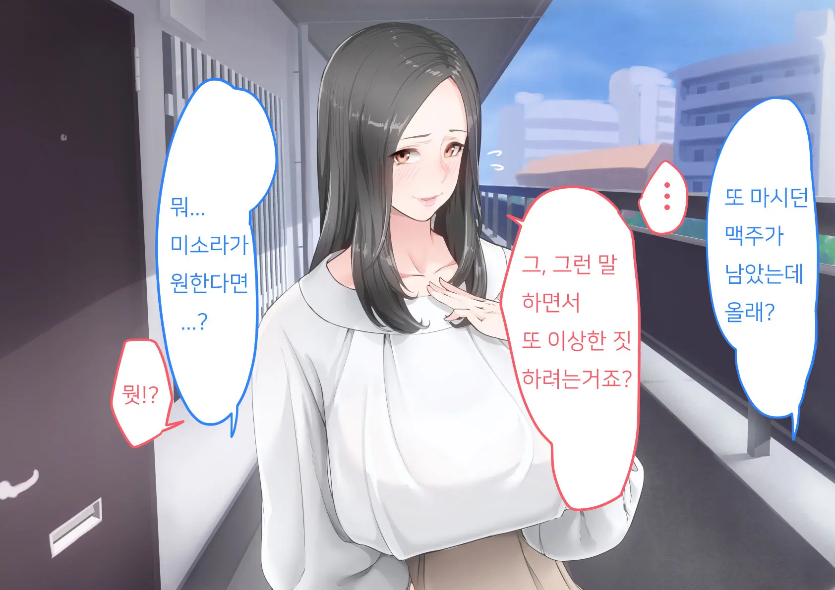 Kare To Wa Dekinai Arekore | 남자친구와는 할 수 없는 이것저것